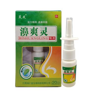 20 Ml Nasal Spray Problem For Prevents Relieve Uncomfortable Nose Smell