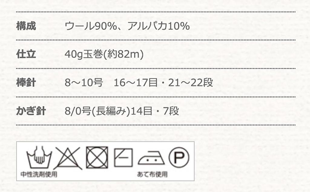 Hamanaka Hand Knitted Yarn Aran Tweed Medium Thick 1 Cream 40g 82m 5 Balls Set 2147 Sets COL. Approx.