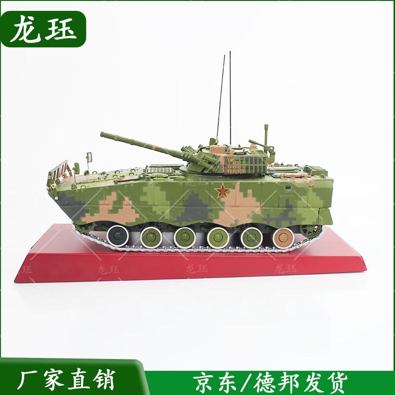04A Infantry Fighting Vehicle Model