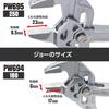 Pliers Wrench 250 PW695 | Pliers, Pliers, Spanners, Work Tools, DIY, Astro Products