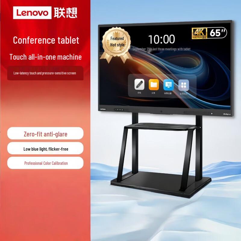 Lenovo 65-inch Smart Meeting Panel S65+ Gen3 (CN version)