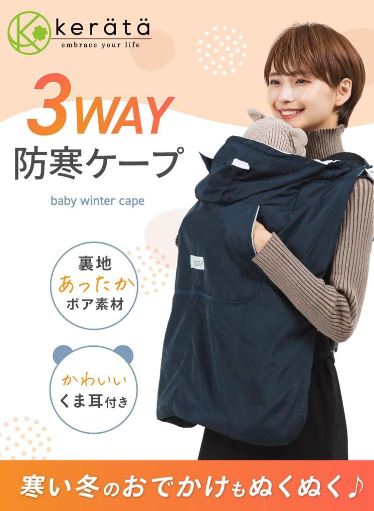 Keratta Baby Carrier Cold Weather Cape, Can Also Be Used as a Stroller Blanket, Water-Repellent Baby Carrier Cold Weather Cover (Navy)