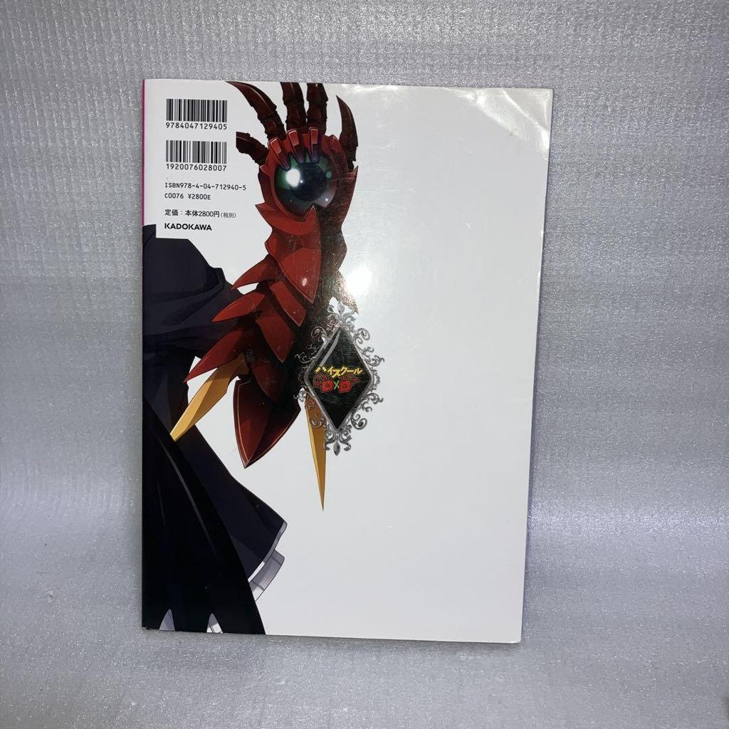 [USED] Miyama Zero Art Collection High School DxD (Illustration Collection)