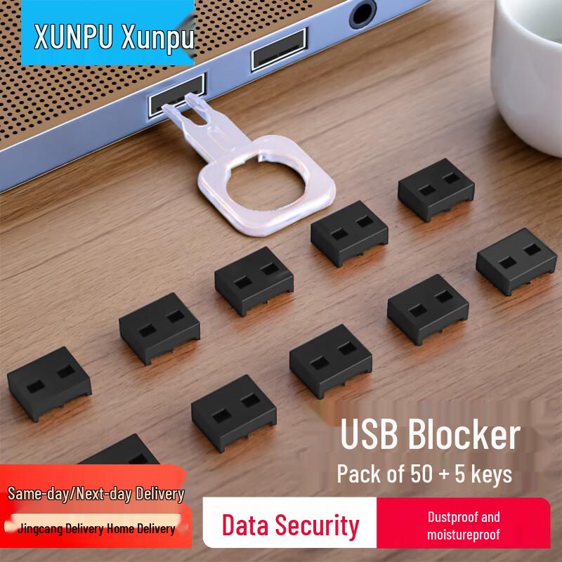 Xunpu USB Port Security Lock Blocker