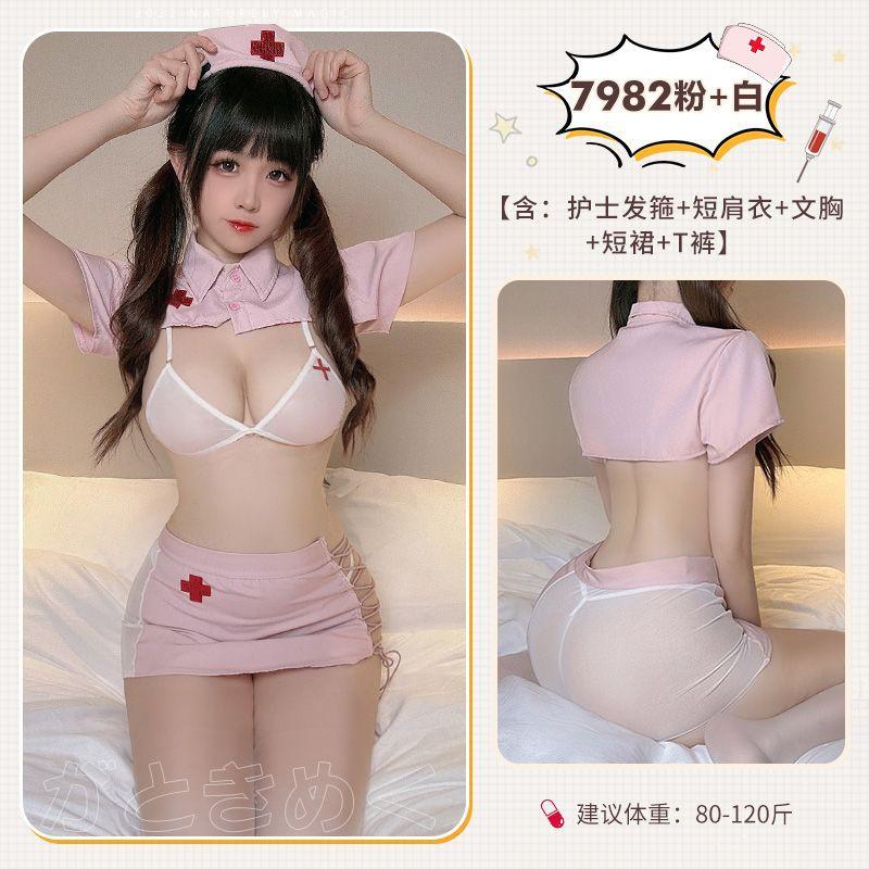 Sex Underwear Pure Desire Temptation Sex Uniform Split Small Nurse Suit Side Strap Temptation