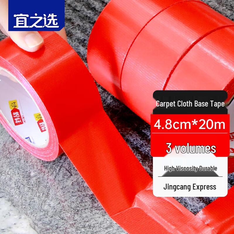 Yi Zhi Xuan Multi-Purpose Adhesive Tapes