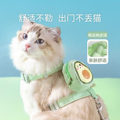 Avocado Backpack Cat Leash I-shaped Leash Dog Vest Anti-break Free Going Out Pet Chest Strap