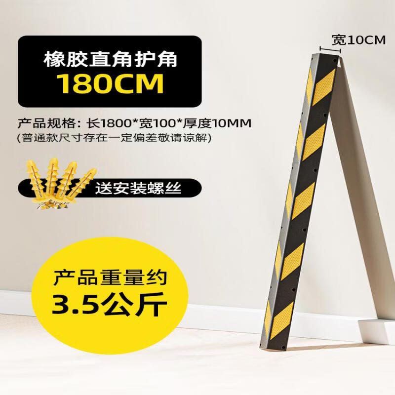 Heavy-Duty Rubber Wall Corner Guard