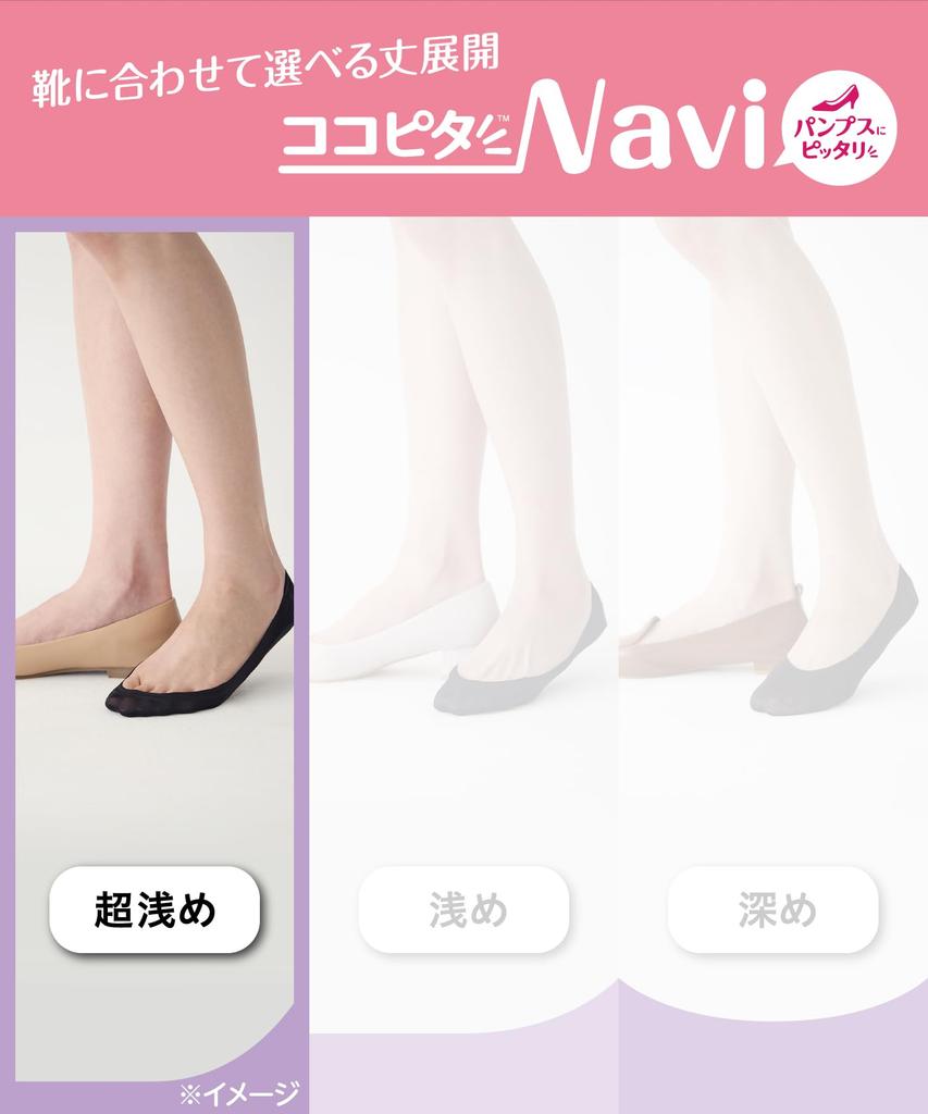 Okamoto Cocopita Seamless Foot Covers for Ultra-Shallow Pumps, Women's, D440-420, Beige, Sizes 23.0cm-25.0cm