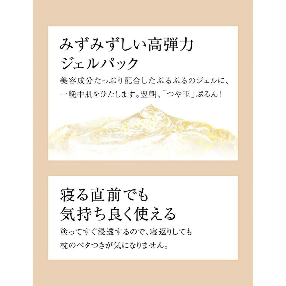 Shiseido ELIXIR Superior Sleeping Gel Pack W 105g Set of 2
