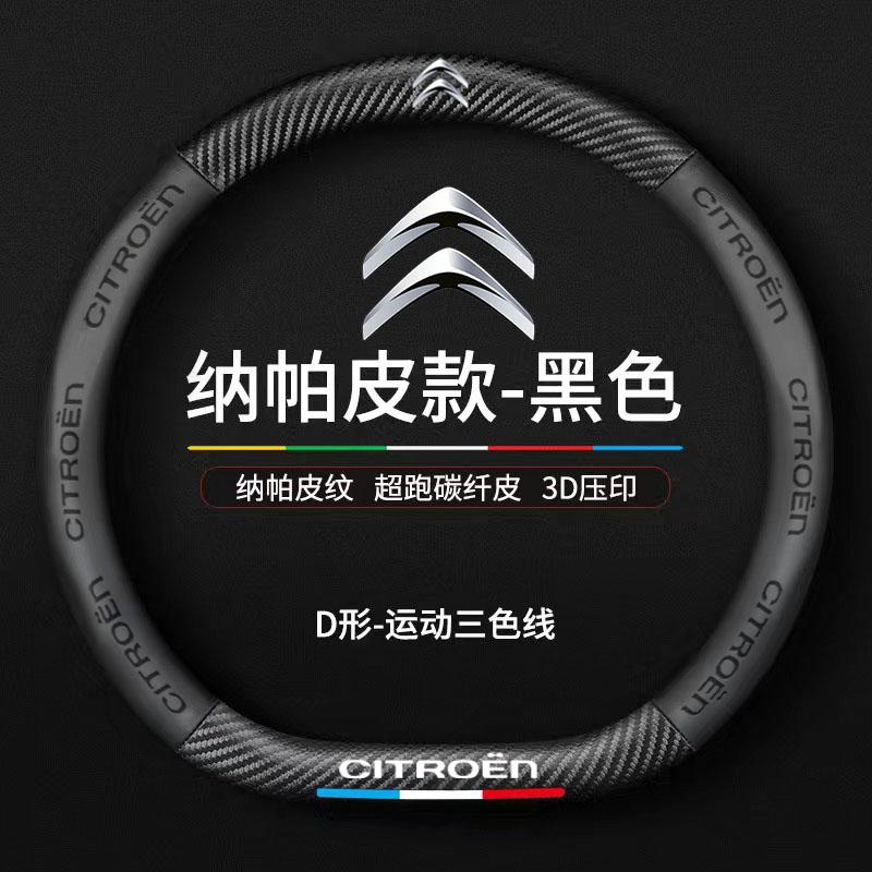 Car Steering Wheel Cover Anti-slip Napa Leather Steering Covers For Citroen C3 C4 X7 Xsara Picasso Crosser C-ELYSEE JUMPY NEMO