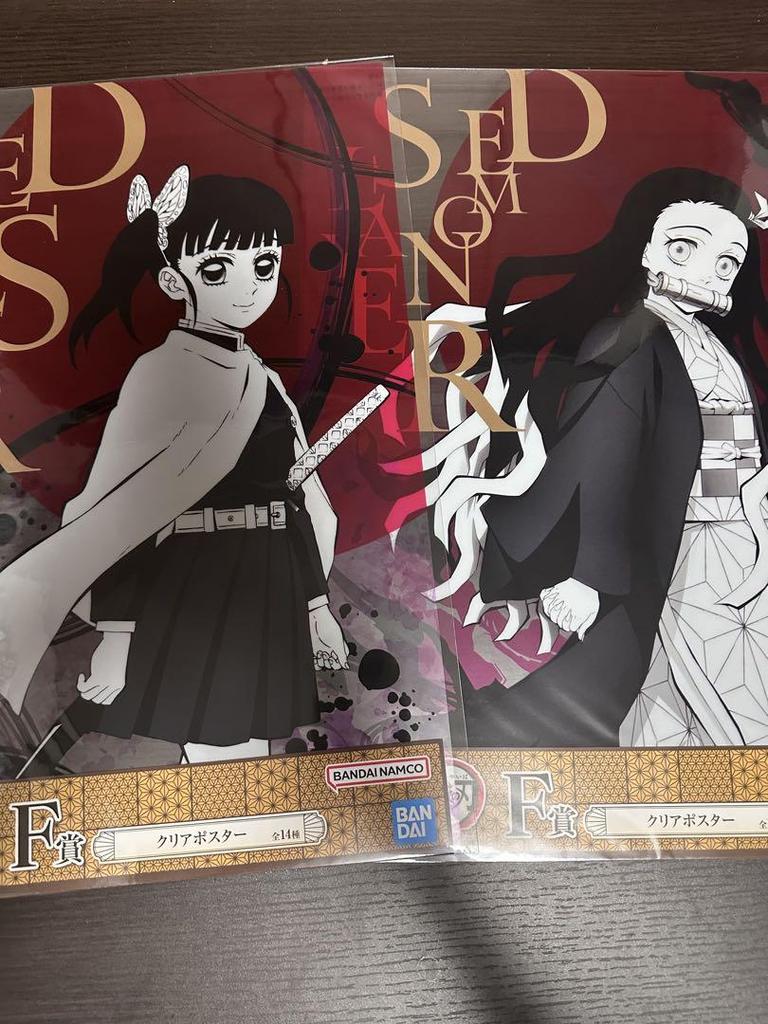 [USED] Ichiban Kuji Demon Slayer: Kimetsu no Yaiba - Attack - Last One Prize + Others