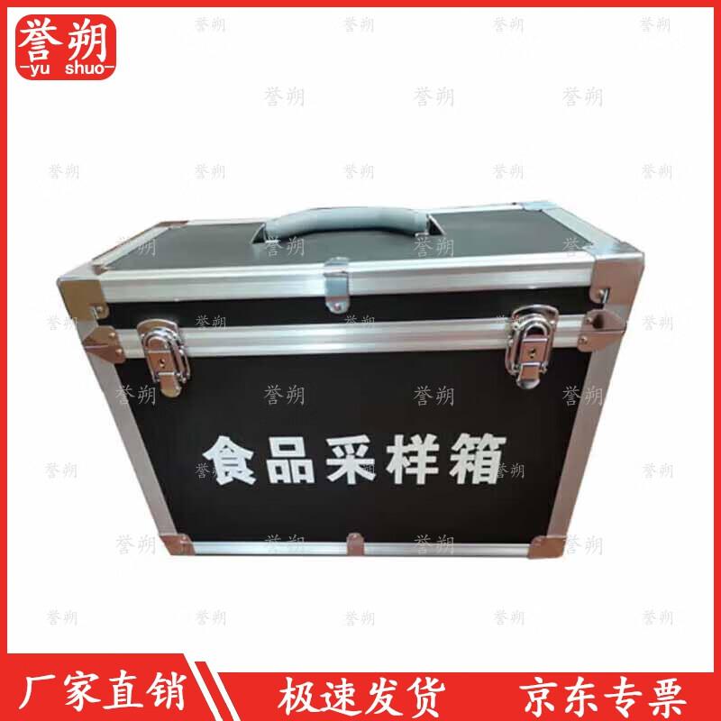 Yushuo Zhongwei Food Sample Collection Kit C-1