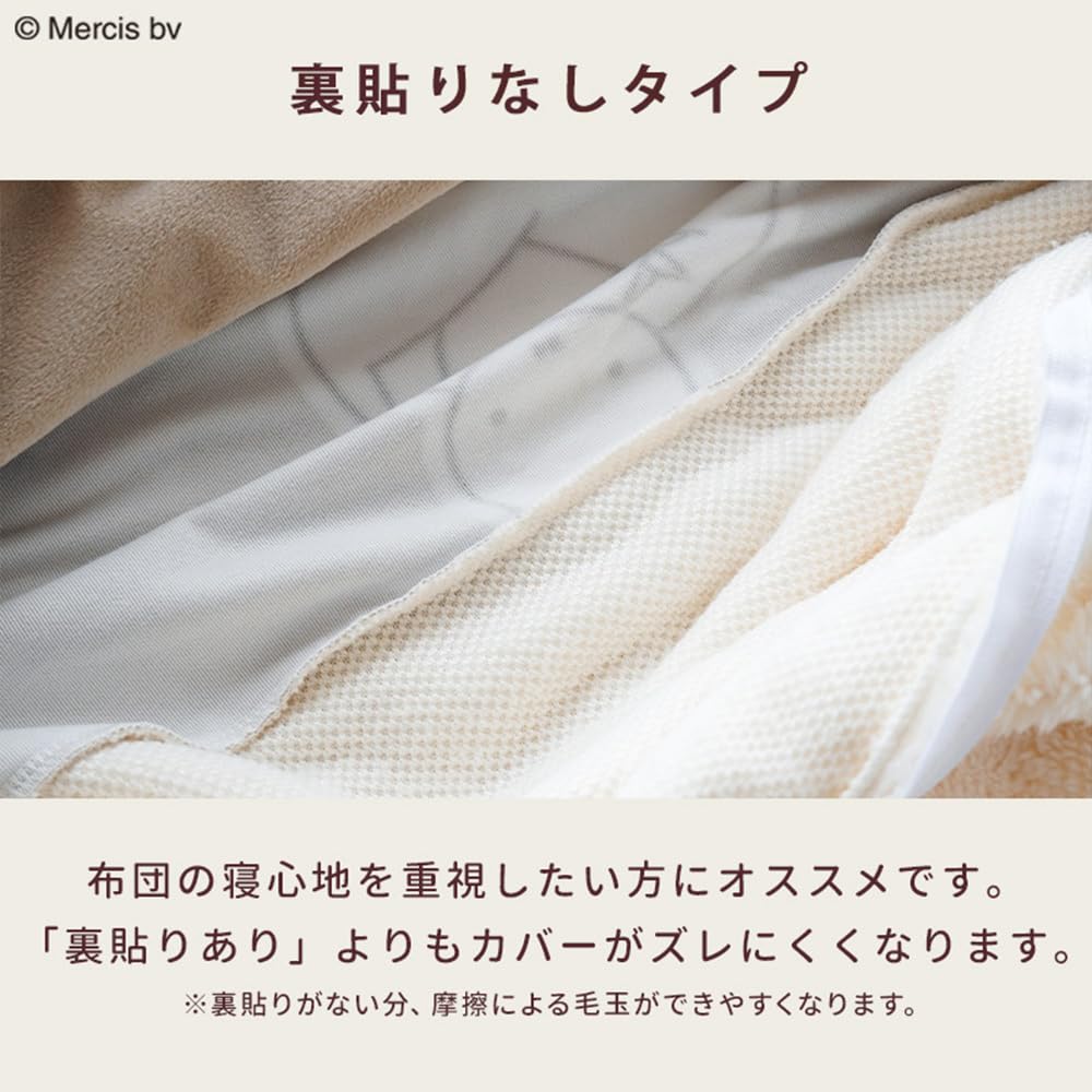 Nishikawa Single Winter Duvet Cover Miffy Warm Miffy Single Long 150x210cm Gray Duvet Cover Warm Comfort Winter Miffy Sheepskin Boa Warm Cover Autumn