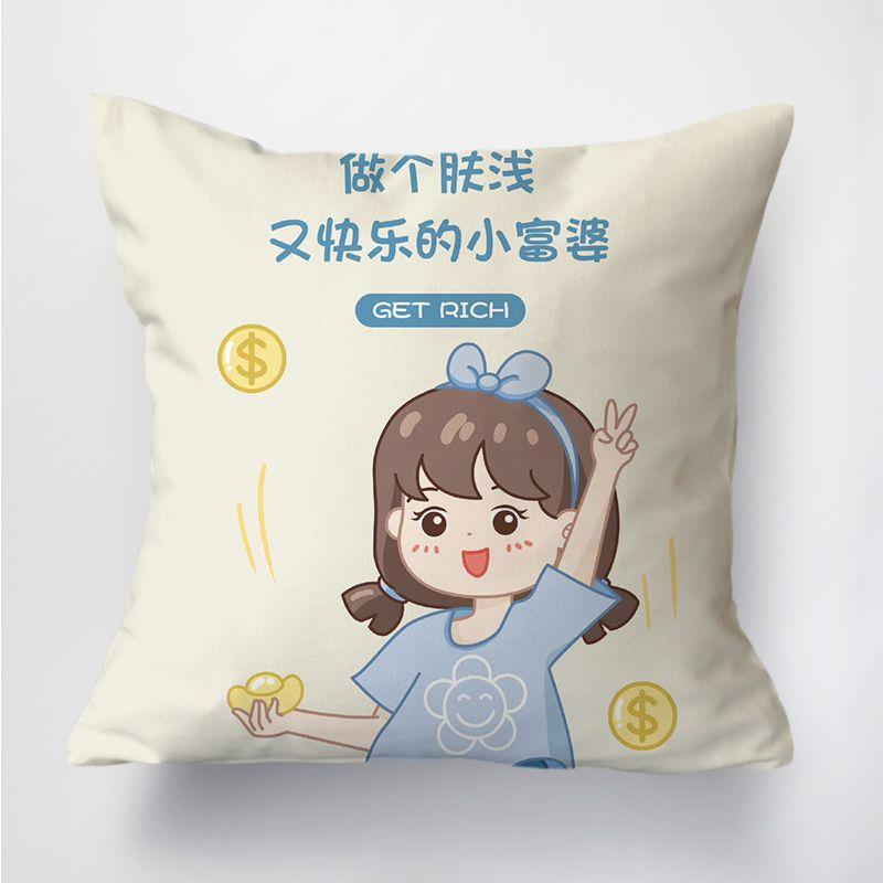 Little Rich Woman Pillow Sofa Office Lumbar Pillow Lunch Break Pillow Car Dormitory Bedroom Bedside Cushion Pillow Case