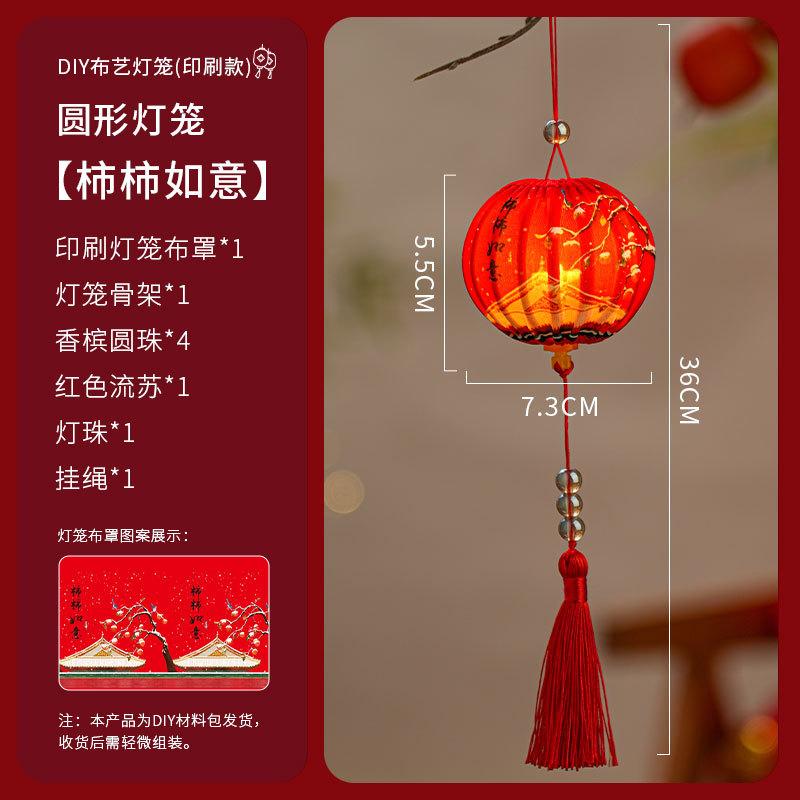 Chinese New Year Decorations  Horse Year Wall Hanging Ornament Chinese Lantern Accessories Spring Festival Lantern
