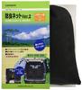Carmate Insect Repellent Net for Rear Gate, 1960mm W X 1550mm H X 20mm D (1 Panel), Black, LM37