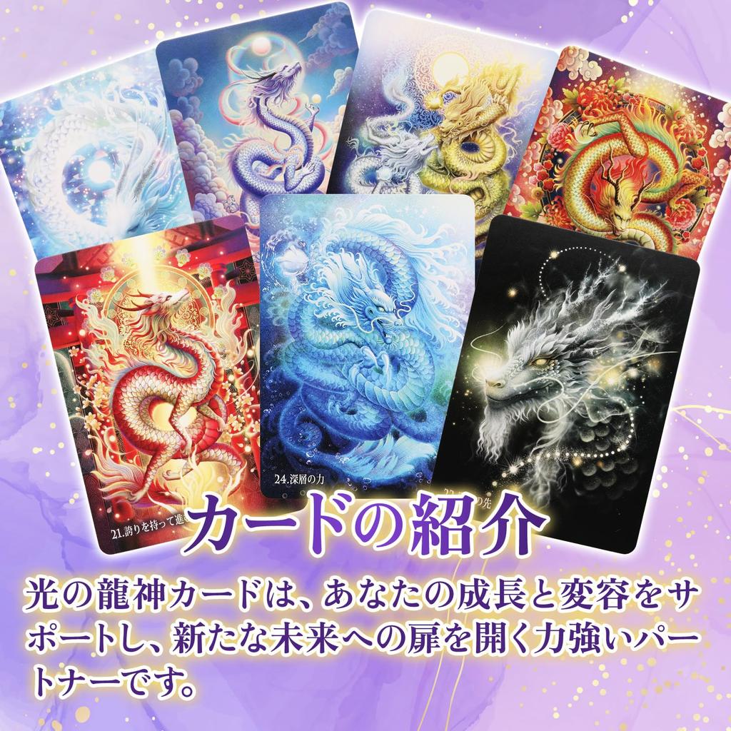 Oracle Cards Dragon God of Light Cards with Japanese Instructions and Pouch by Miki Okuda