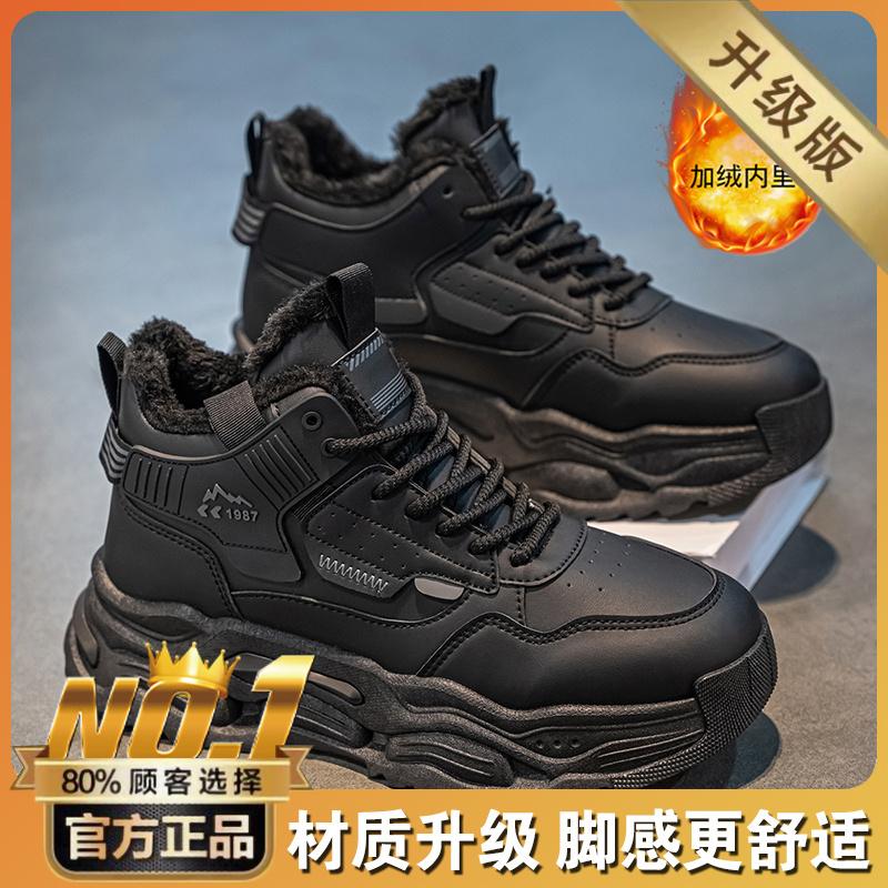 High-top winter velvet thickened warm snow cotton shoes casual sports heightened thick-soled dad shoes