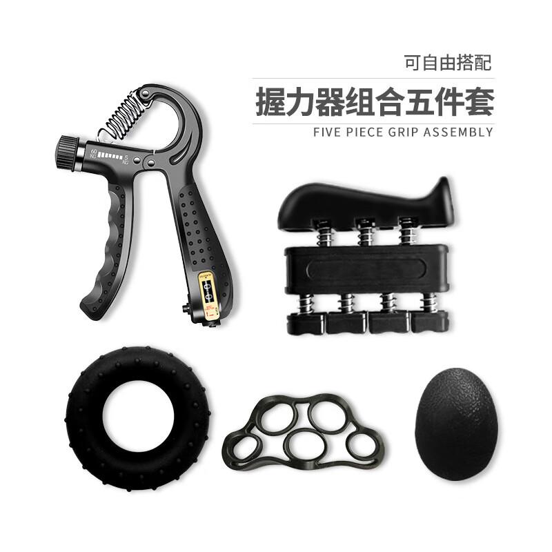 YTYIN Finger Exerciser Grip Strengthener Set