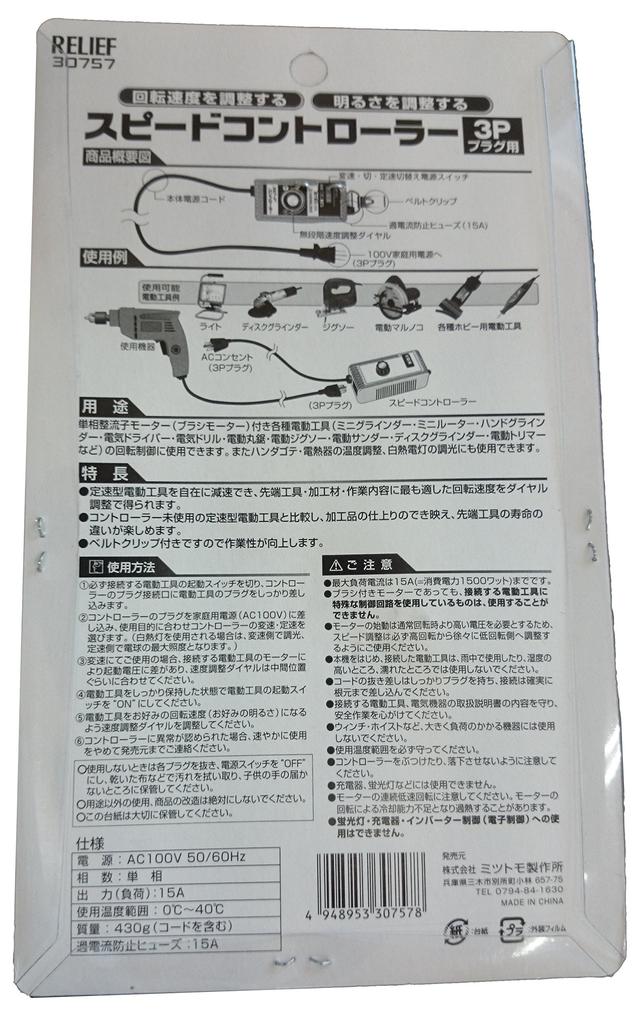 ESCO Speed Controller 100V/15A EA812A-16