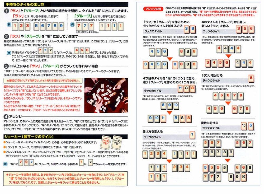 Masudaya Corporation Ages Rummikub Rummikub 2011 7+