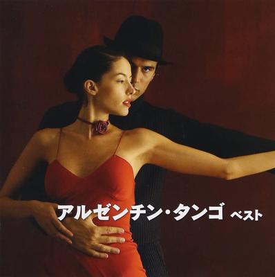 CD OMNIBUS, HARUMI MAEDA, OMAR VALENTE - Argentine Tango Vest Japan ObiClassical Used