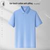 Qian Yiyang High-End Ice Silk Polo Work Shirt