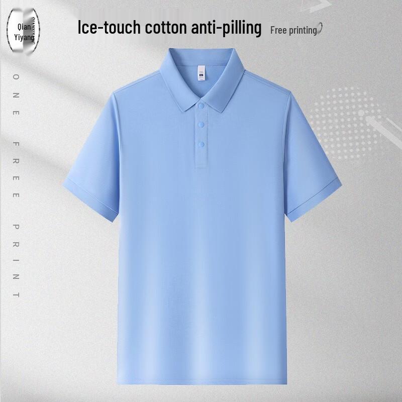 Qian Yiyang High-End Ice Silk Polo Work Shirt