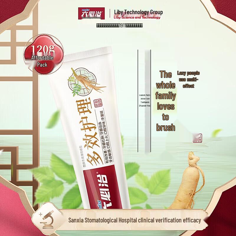 Liubizhi Herbal Gum Care Toothpaste & Toothbrush Set