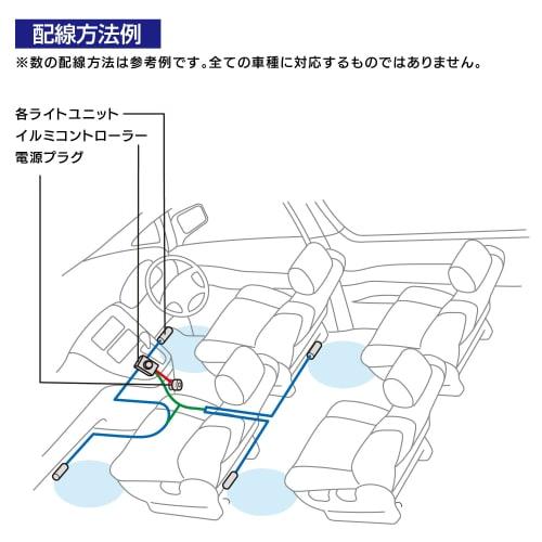 SEIWA Car Interior Supplies Illumination Sound 4 Floor Light with Sound Function F204