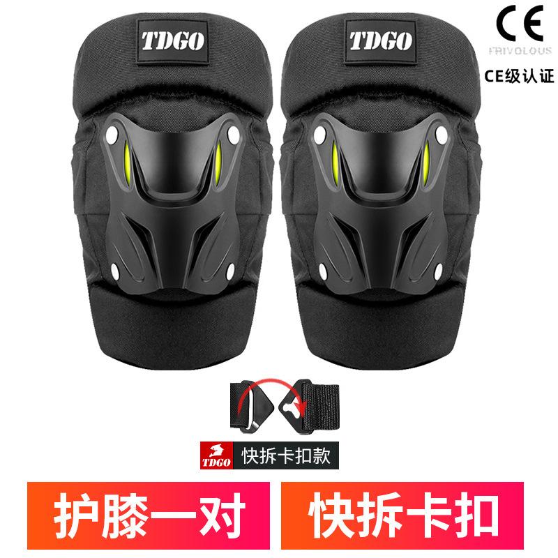 Motorcycle Reflective Knee & Elbow Pads, Summer Thin Windproof Anti-Fall 4-Piece Protective Set