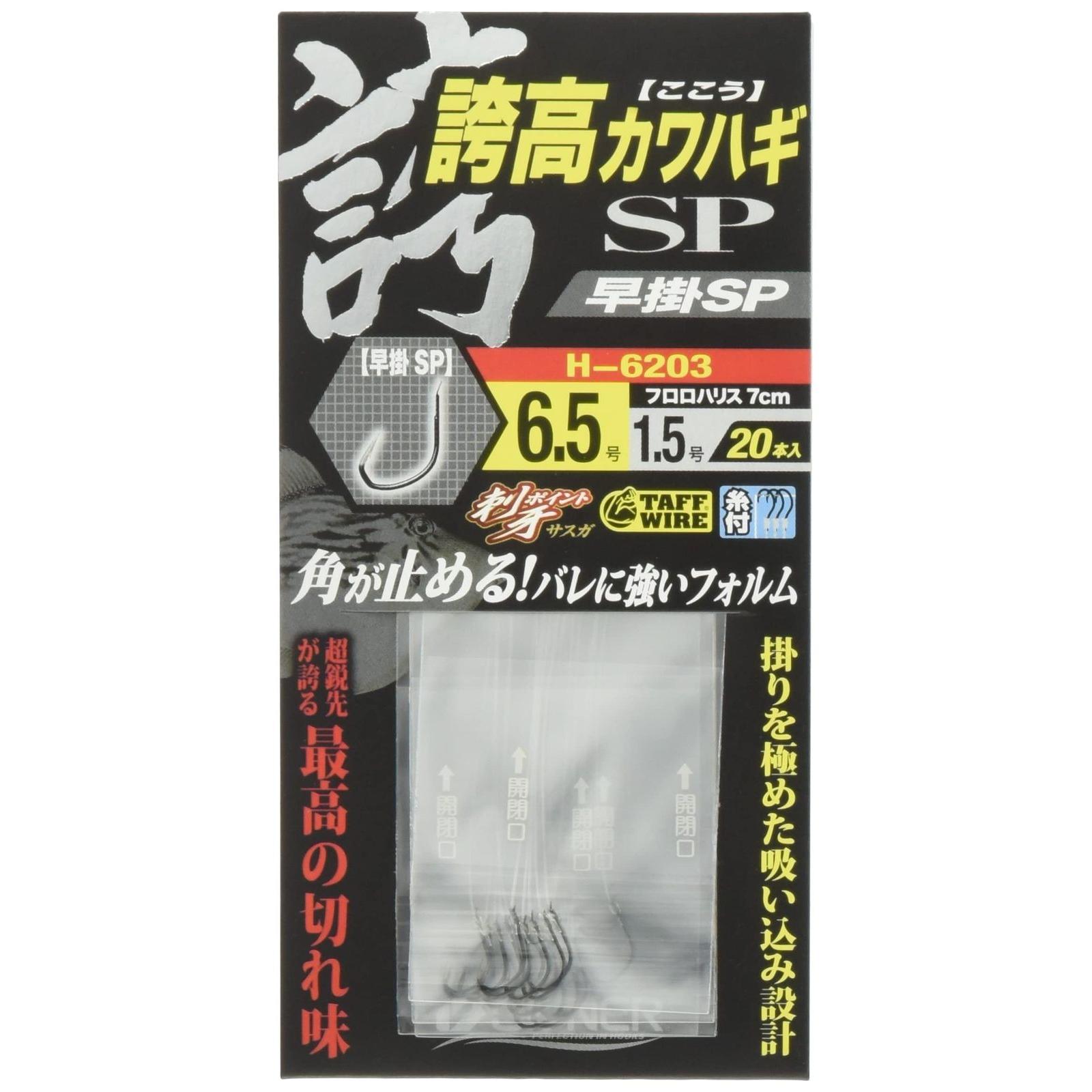Used New OWNER Replacement Hook Proud Filefish Early Hook SP No.36203 6.5