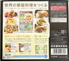 Talking World DS Cooking Guide Food!