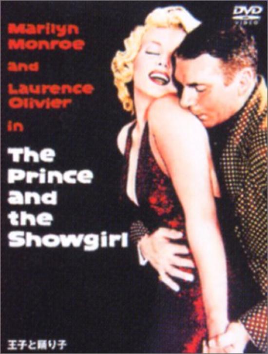 The Prince and the Showgirl [DVD]