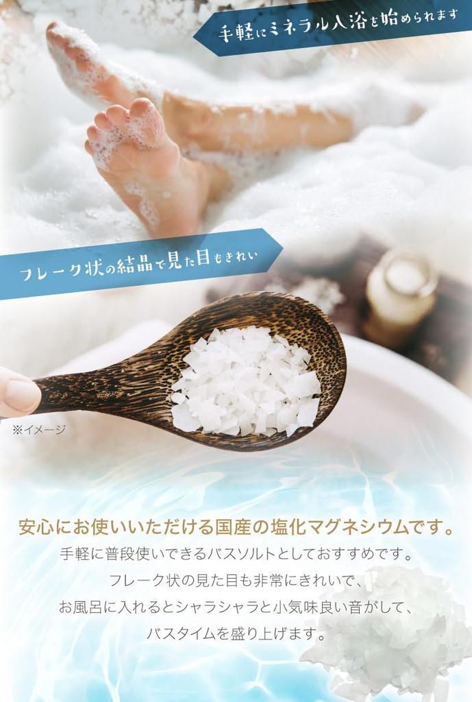 NICHIGA Made In Japan Magnesium Chloride Bath Salt 500g Moisturizing Bath Cosmetic Flakes No Added No Artificial No Preservatives (Nichiga) Colors,
