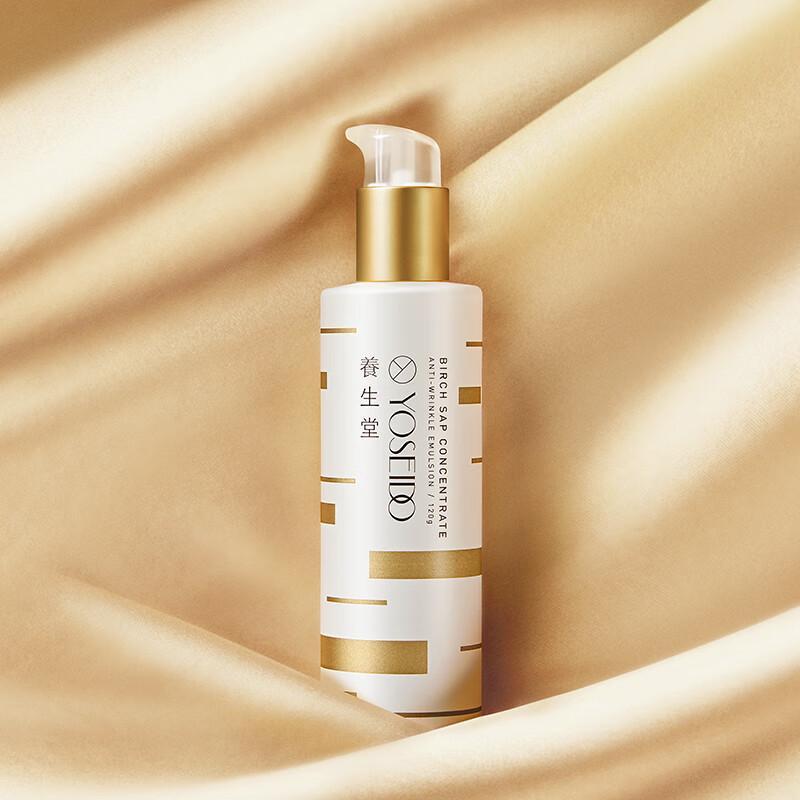YOSEIDO Birch Skincare Emulsion
