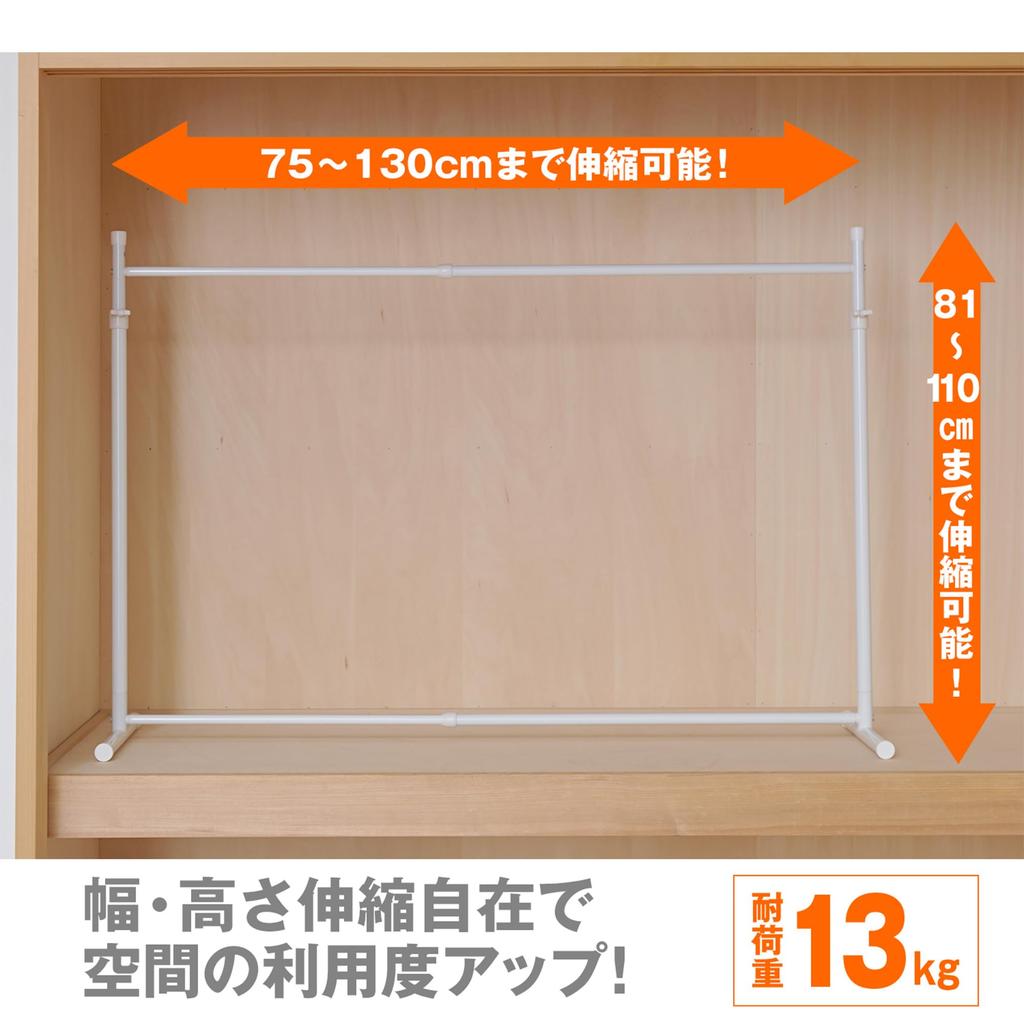 HEIAN SHINDO Clothes Rack for Closet Storage Single Size Vertical and Horizontal Stretch White Width Height Depth 40cm Heian Shindo Kogyo 75~130cm