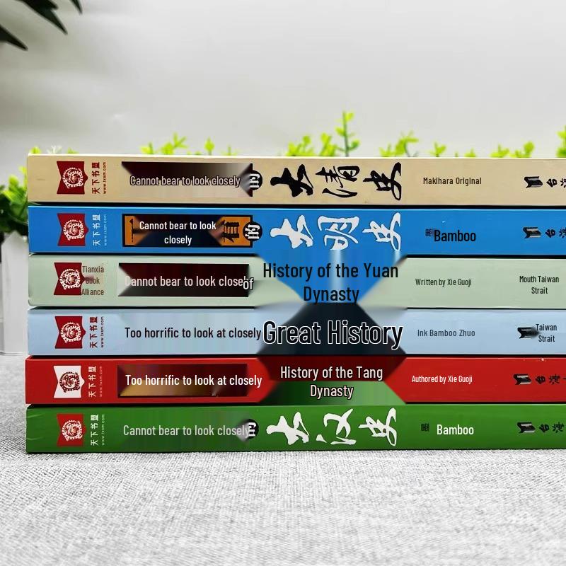 Enthüllung: Geschichte der chinesischen Dynastien - Yuan, Han, Song, Tang, Qing, Ming sowie Fünf Dynastien & Zehn Königreiche