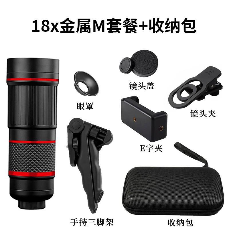 New 18x Telephoto Mobile Phone Lens Set HD Adjustable Focus Zoom Camera Telescope
