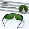 Laser Protective Glasses Defense UV UV Blue Light Impact Protection190450nm Wavelength Laser Safety Goggles