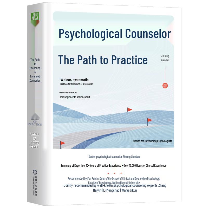 Psychological Counselor s Career Path Guide