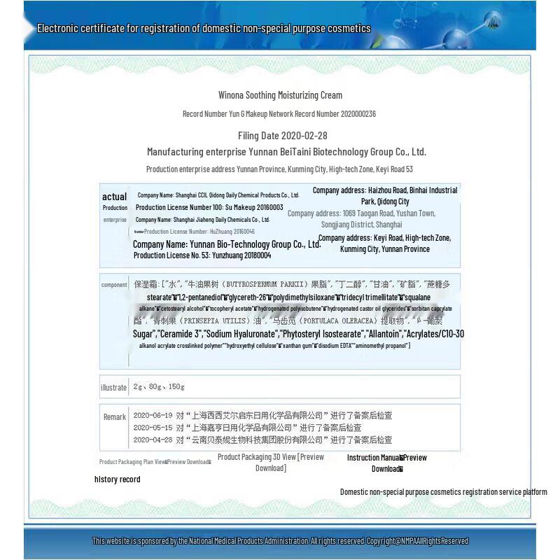 Winona Gentle Hydrating Cream