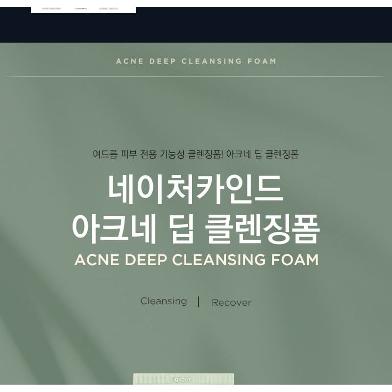 NATUREKIND Acne Deep Cleansing Foam 100ml