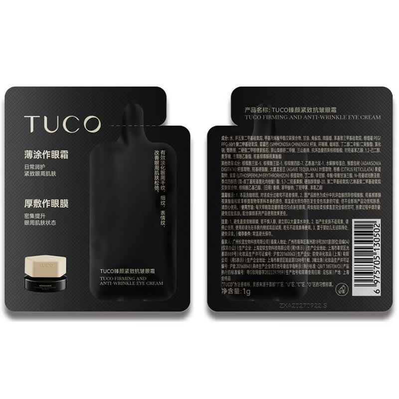 TUCO Youthful Firming Anti-Wrinkle Eye Cream
