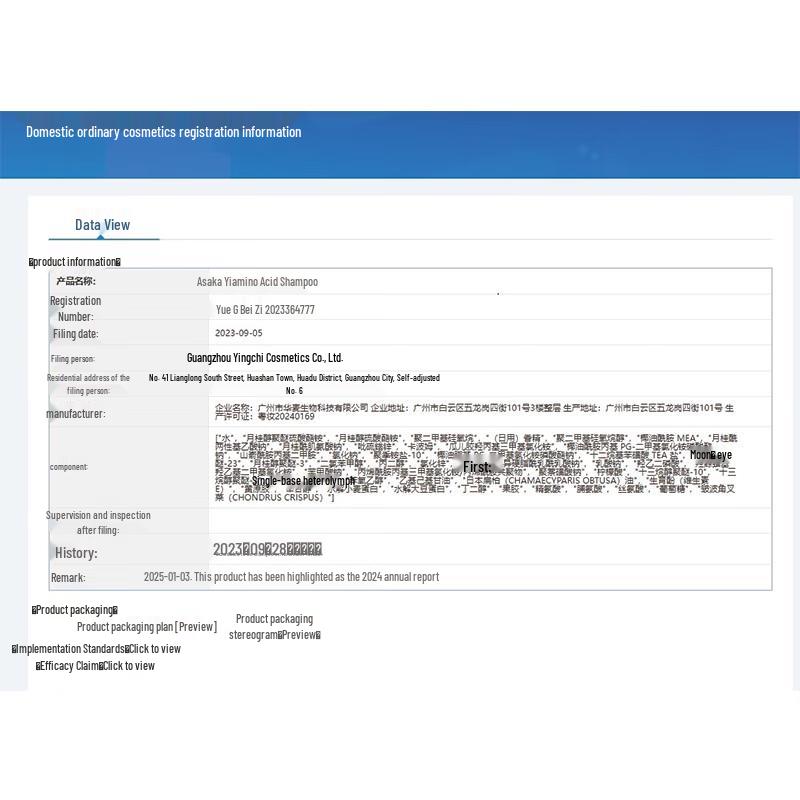 Qianxiang Classic Evening Cherry Blossom Amino Acid Shampoo