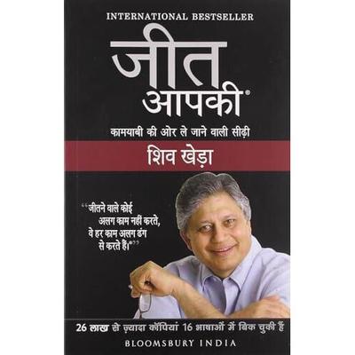 HINDI Jeet Aapki Du Kan Vinna Häftad