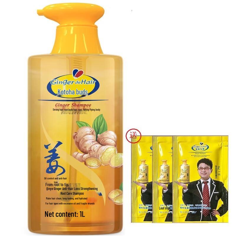 

QINYE GH101 Ginger Strong Root Nourishing Shampoo