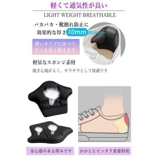 Anti-blister Pads, Anti-blister Tape, How To Prevent Blisters, How To Deal with Shoes That Are Too Big, Shoe Size Adjustment Heel Pads, Heel Pads, Ton