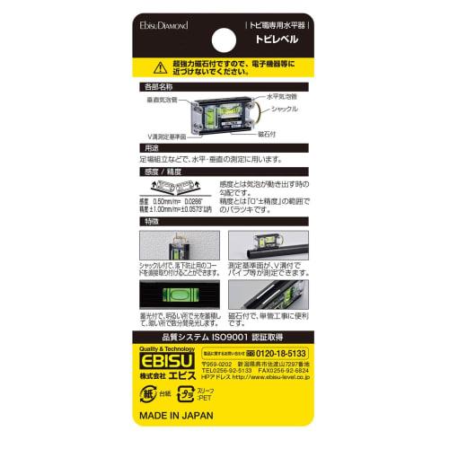 Ebisu Tobi Level, Black Body/Green Bubble, 10x1.9x4.3cm, ED-TBLB